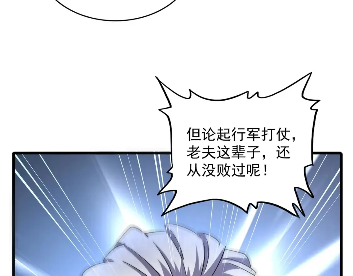 魔皇大管家漫画,第494话 交战2图