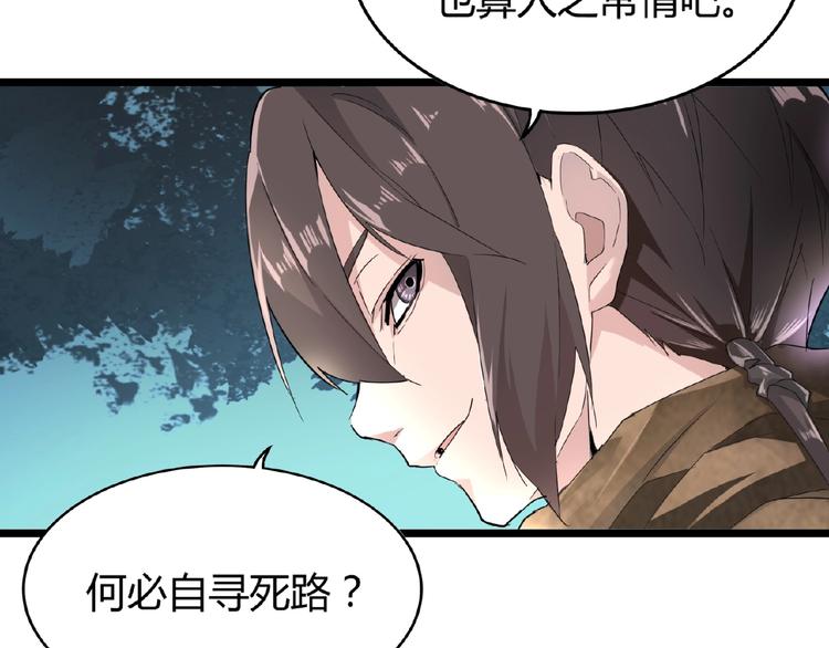 魔皇大管家小说免费版漫画,第4话 围杀1图
