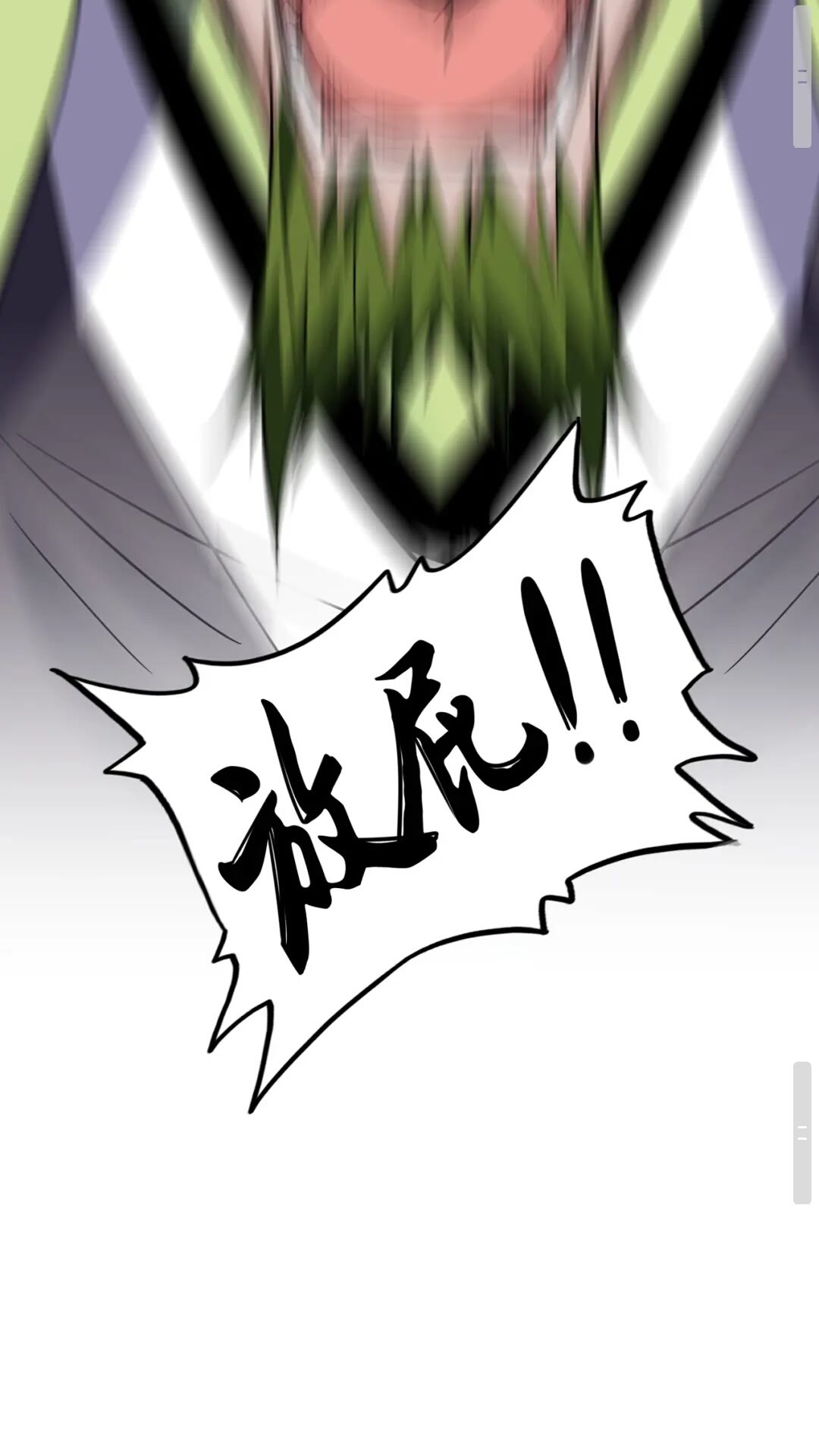 魔皇大管家小说免费版漫画,第99话 必杀1图
