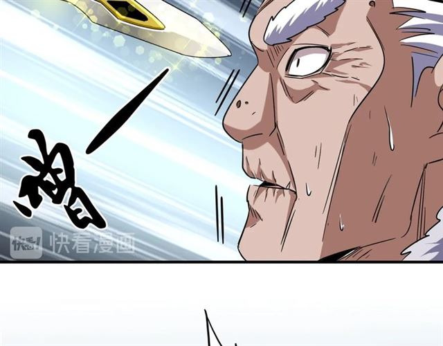 魔皇大管家小说免费版漫画,第86话 骇然的真相2图