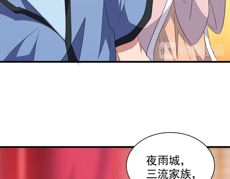 魔皇大管家小说免费版漫画,第141话 这小子！2图