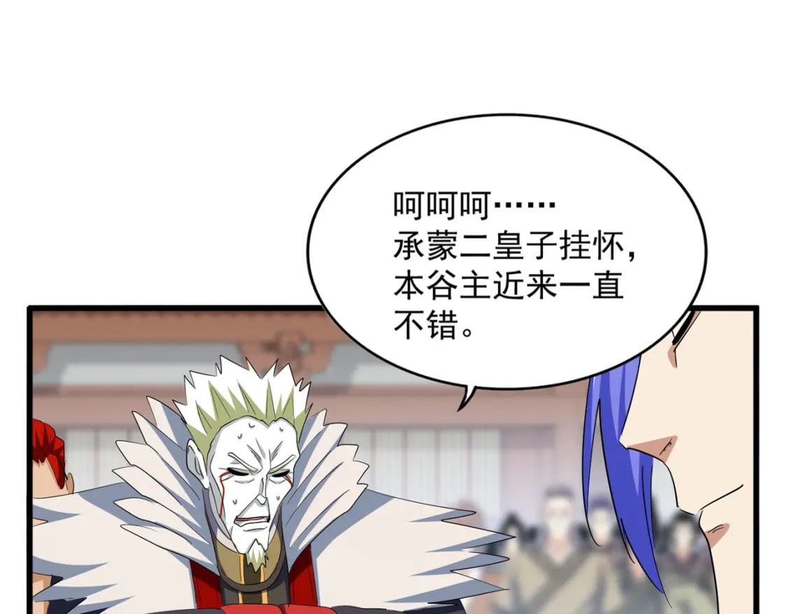 魔皇大管家漫画,第380话 齐聚！2图