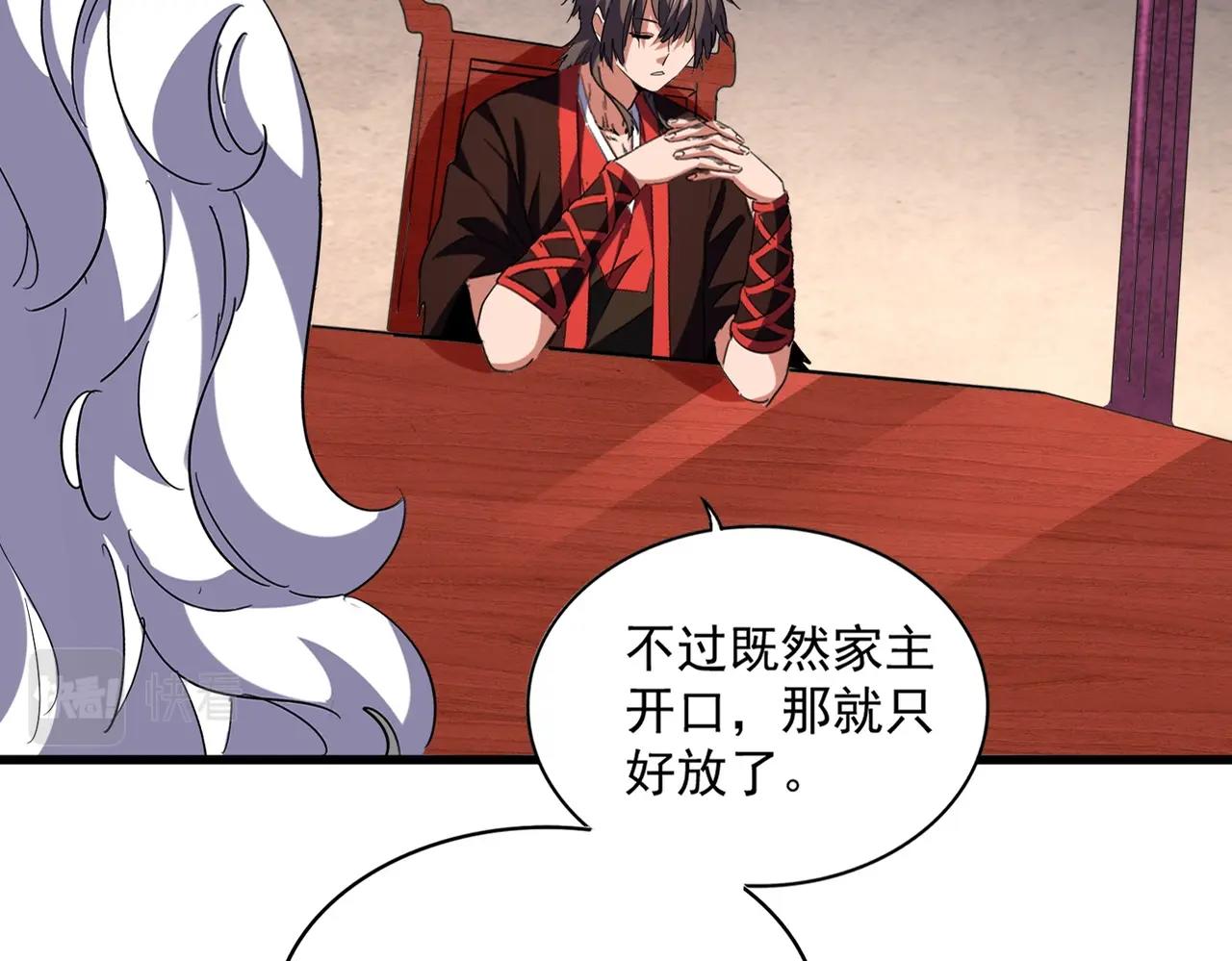 魔皇大管家漫画,第242话 霸道王道1图