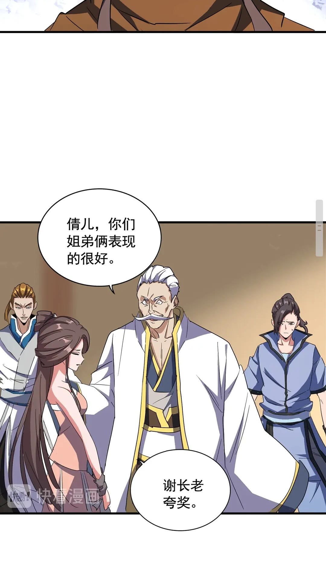 魔皇大管家漫画,第108话 灭门1图