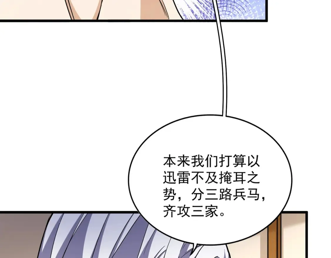 魔皇大管家漫画,第460话 准备突围2图