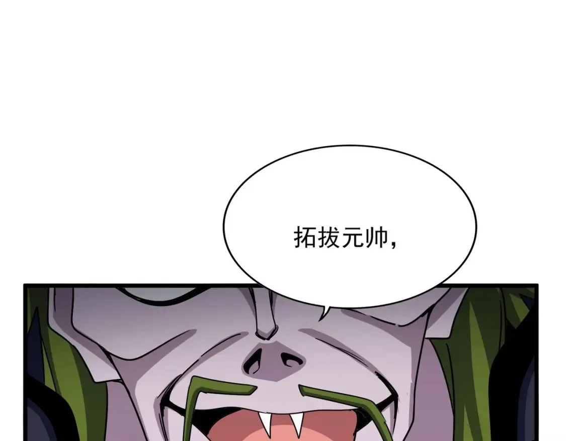 魔皇大管家漫画,第512话 一个天玄1图