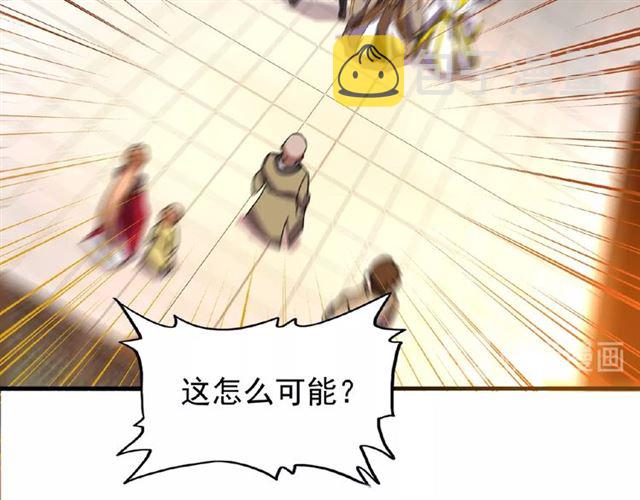 魔皇大管家漫画,第31话 异父异母亲兄弟2图