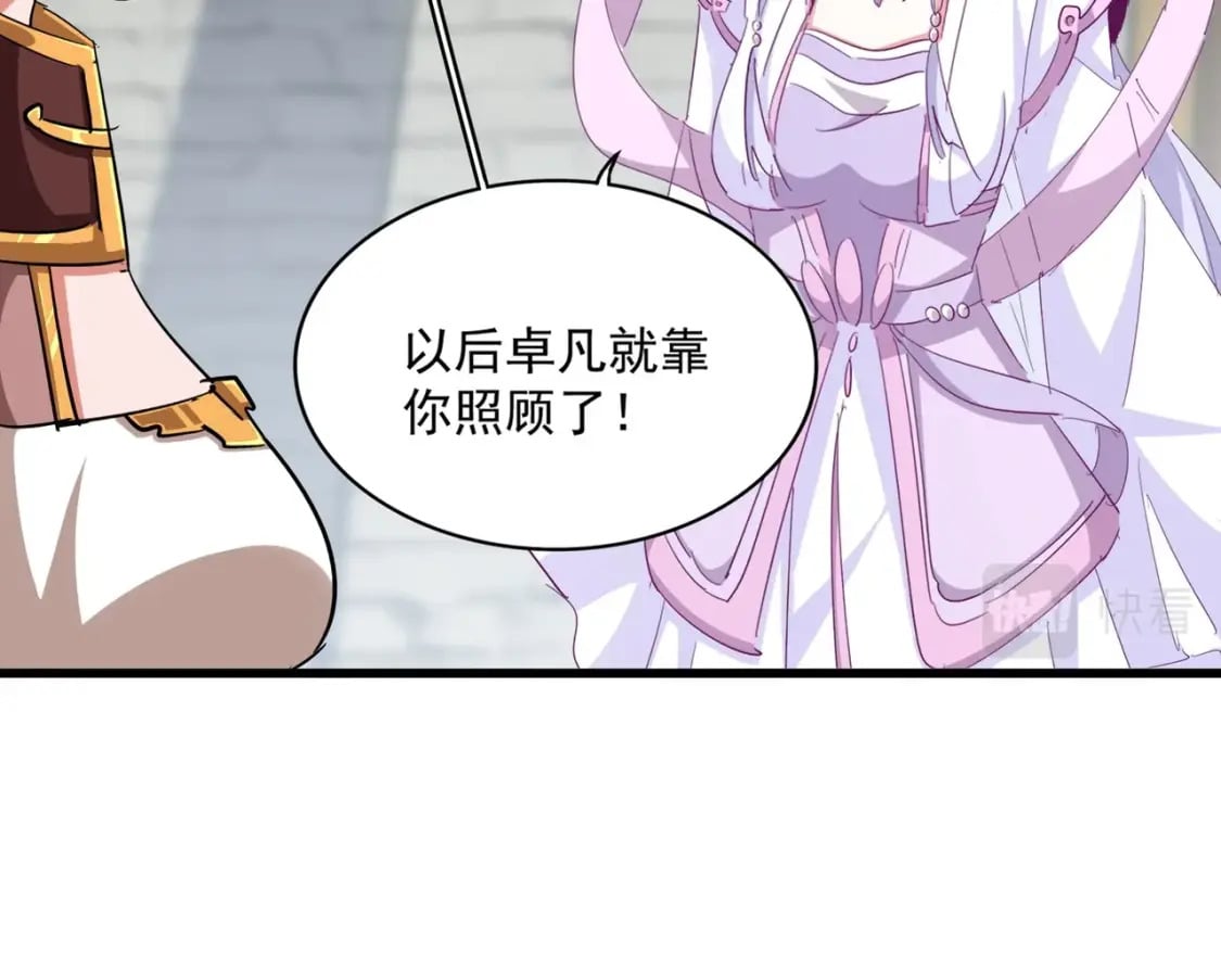 魔皇大管家小说免费版漫画,第371话 水泥封心！就在今天！1图
