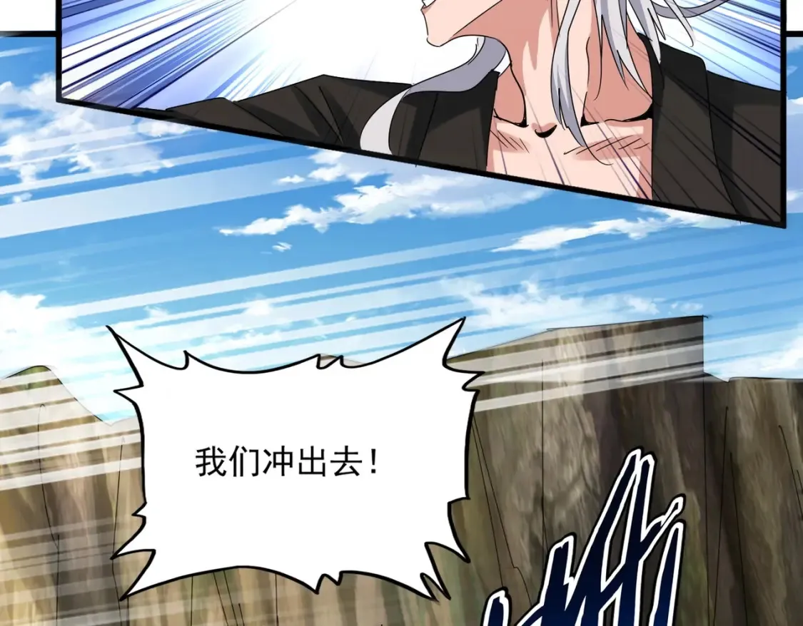 魔皇大管家漫画,第505话 挑衅2图