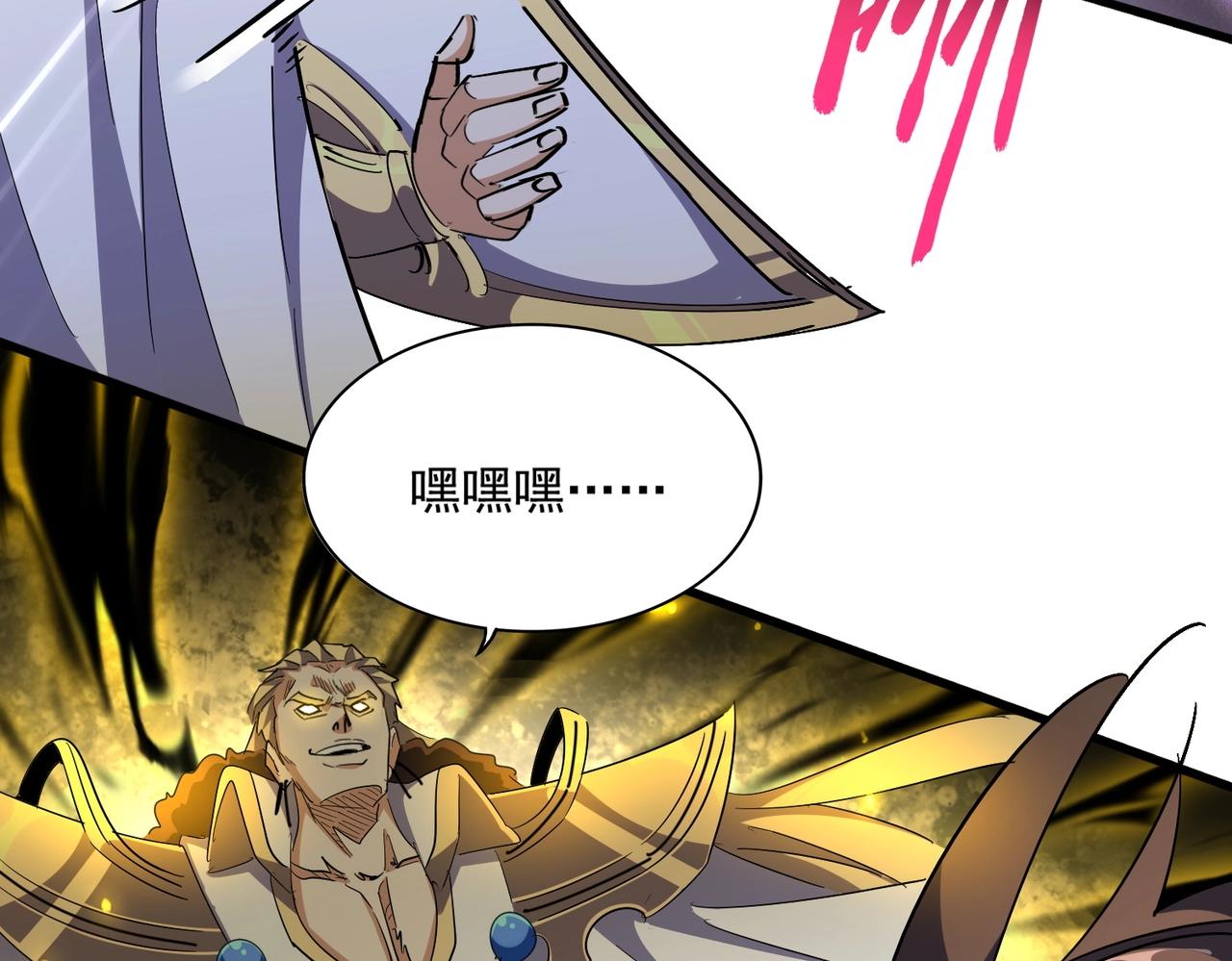 魔皇大管家小说免费版漫画,第327话 七家灵兽2图
