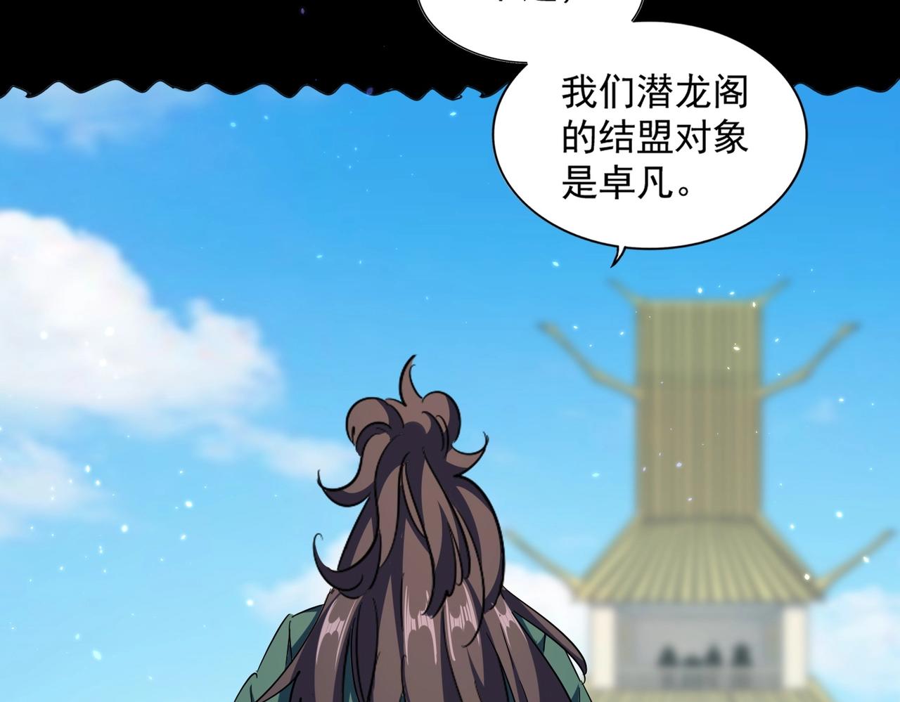 魔皇大管家小说免费版漫画,第291话 众人2图
