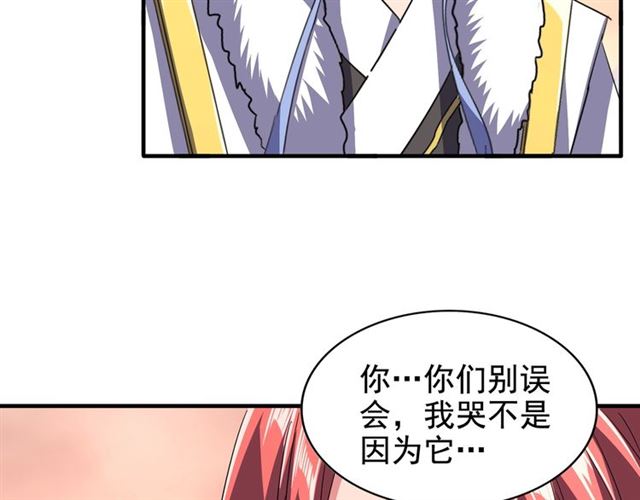 魔皇大管家小说免费版漫画,第82话 炼器2图