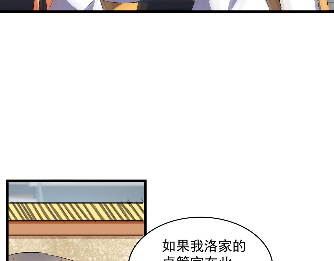 魔皇大管家小说免费版漫画,第293话 屈辱2图