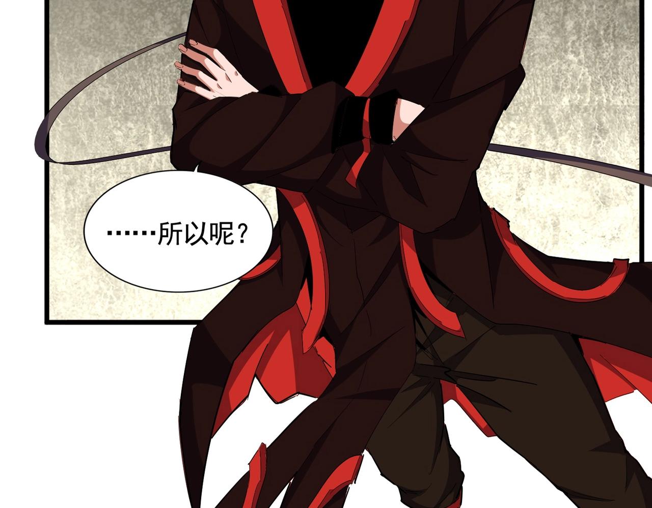 魔皇大管家小说免费版漫画,第309话 兽王山2图