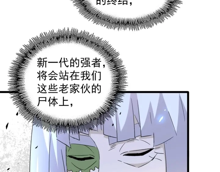 魔皇大管家漫画,第185话 魔王！1图