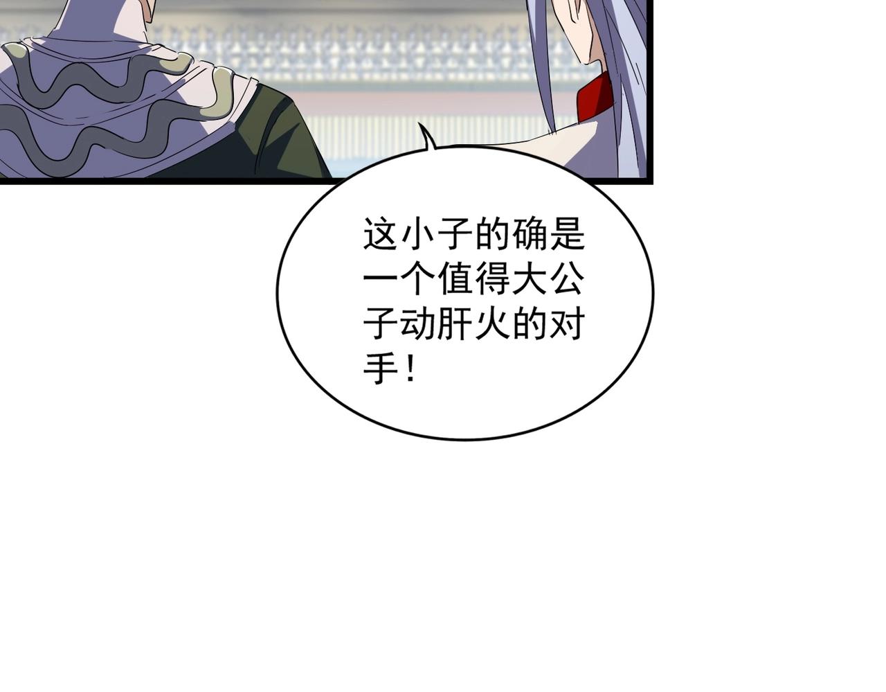 魔皇大管家漫画免费下拉式六漫画漫画,第304话 弱点1图