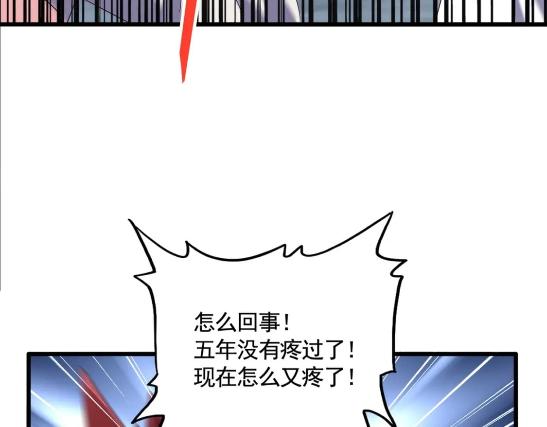 魔皇大管家小说免费版漫画,第372话 王者之威1图