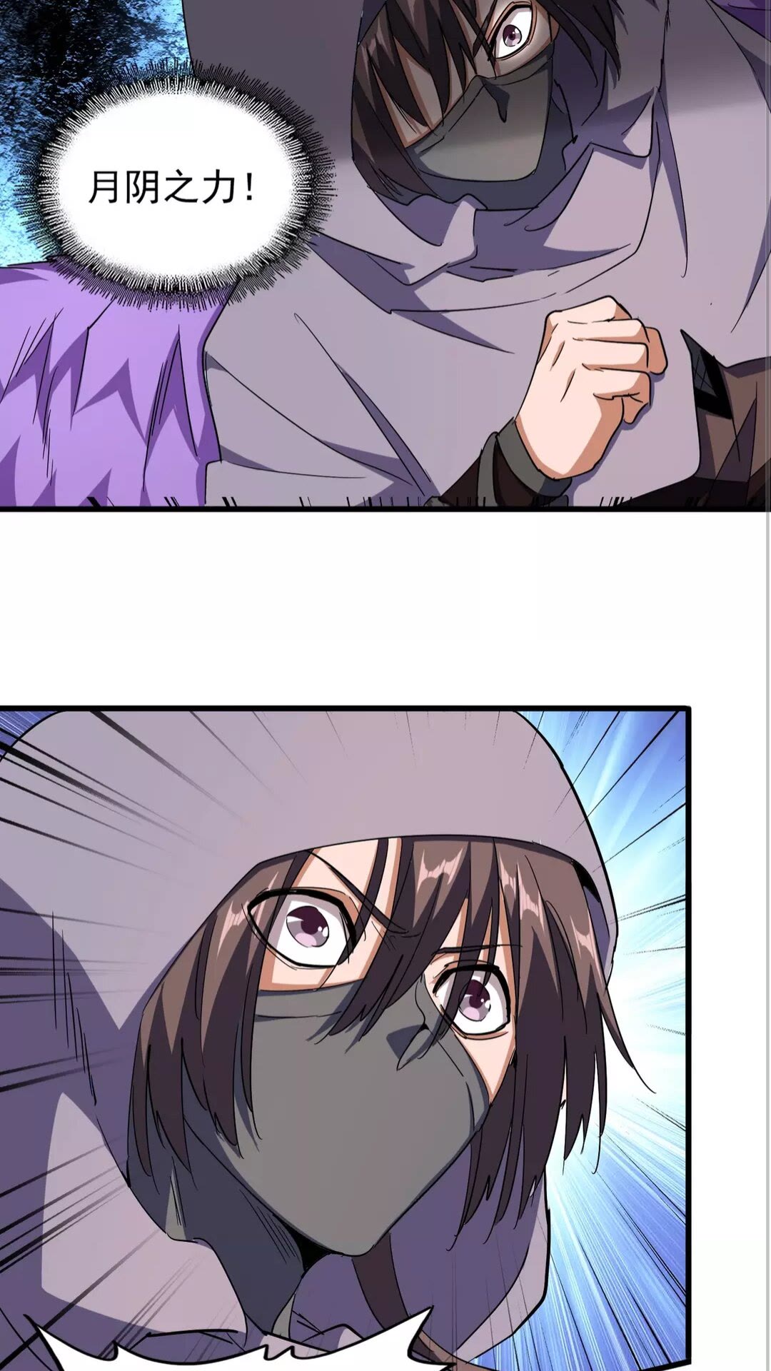 魔皇大管家漫画,第133话 盗宝之夜2图