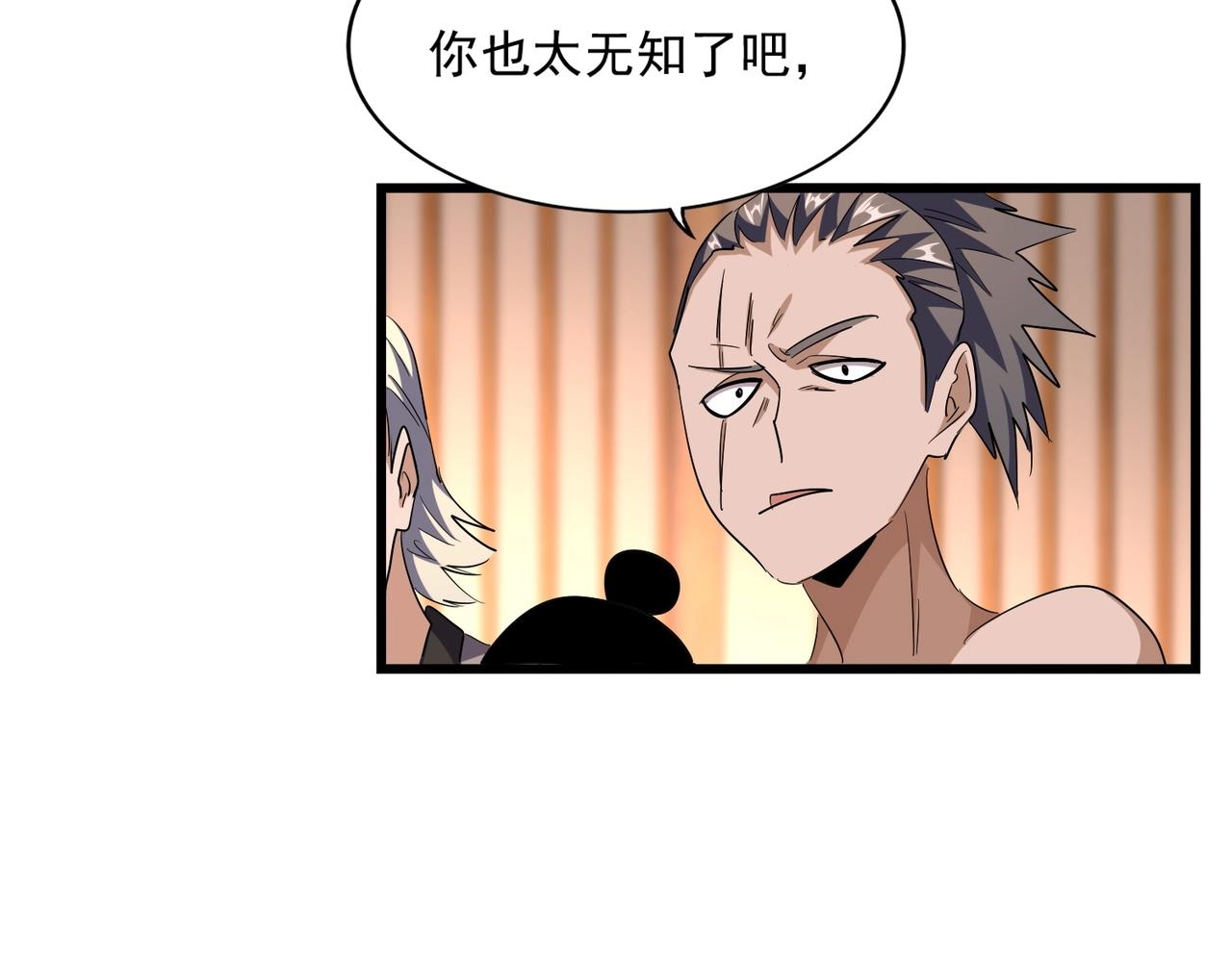 魔皇大管家漫画免费下拉式六漫画漫画,第289话 终于见面了，丞相2图