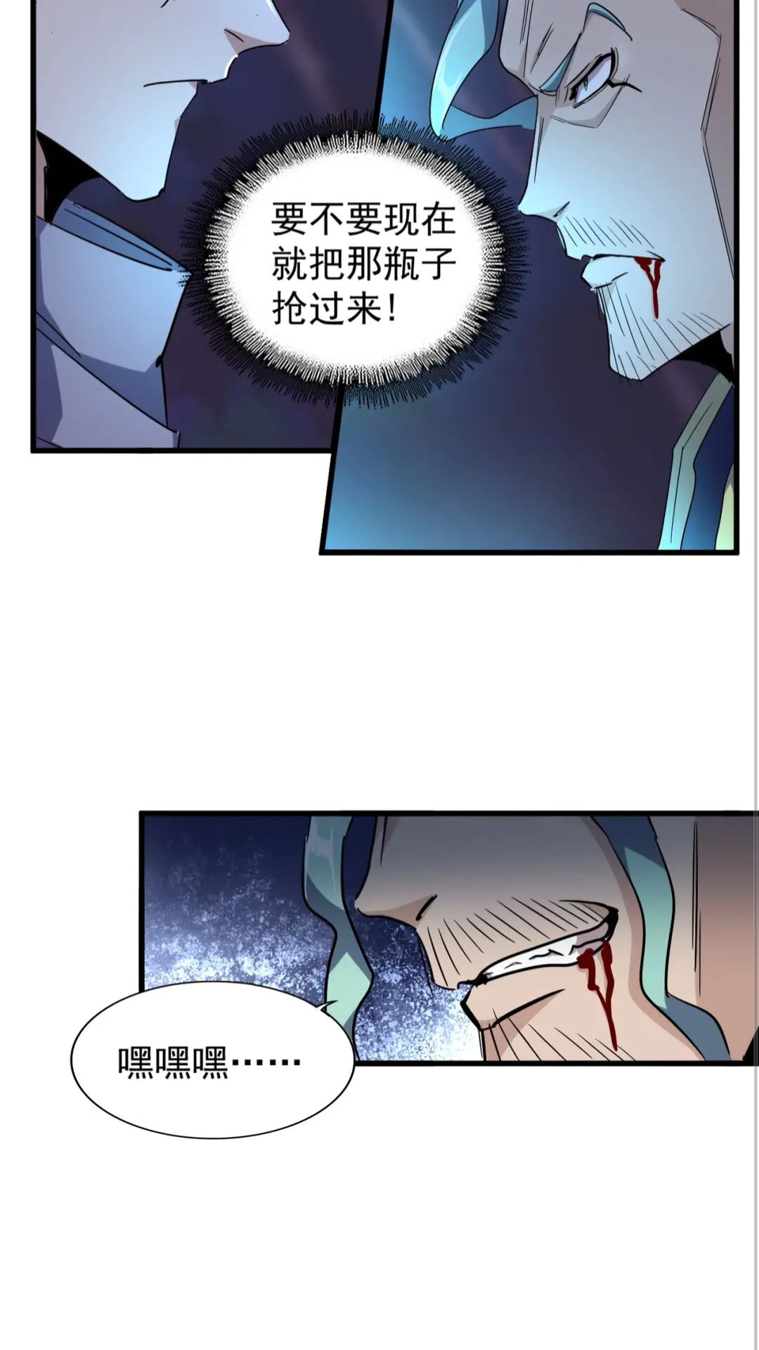 魔皇大管家漫画,第135话 纷至登场2图