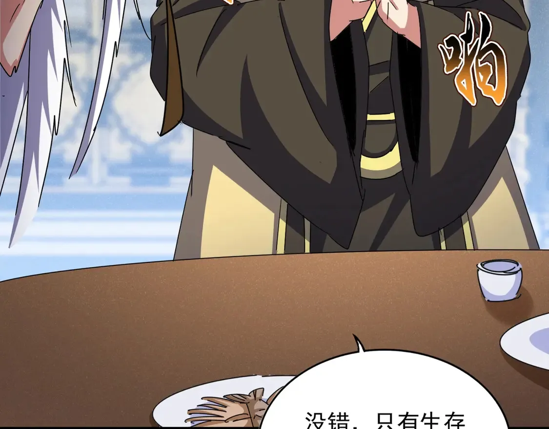 魔皇大管家小说免费版漫画,第530话 巧了2图