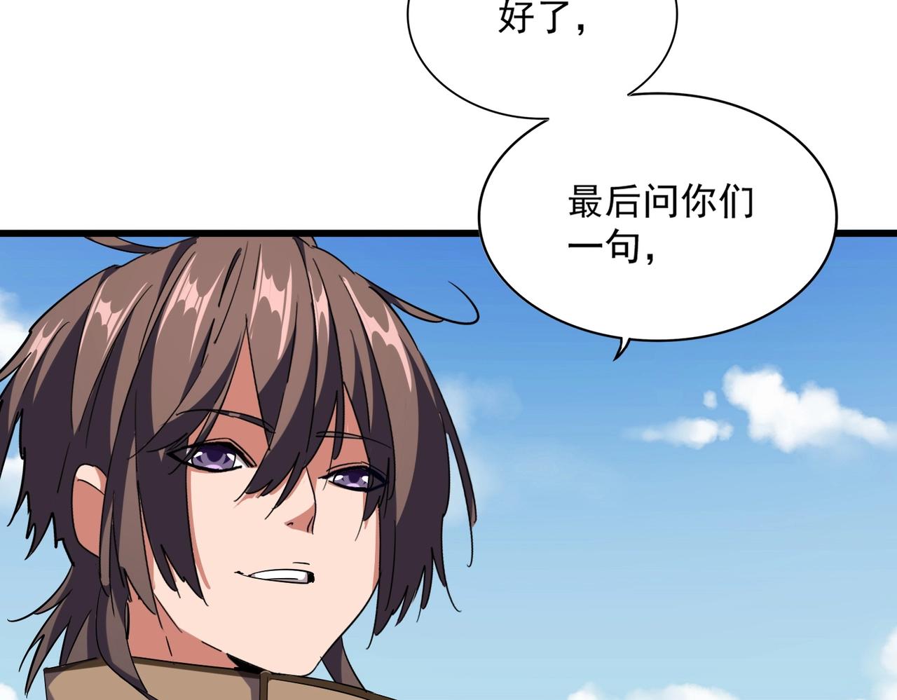 魔皇大管家听书漫画,第248话 加入我1图