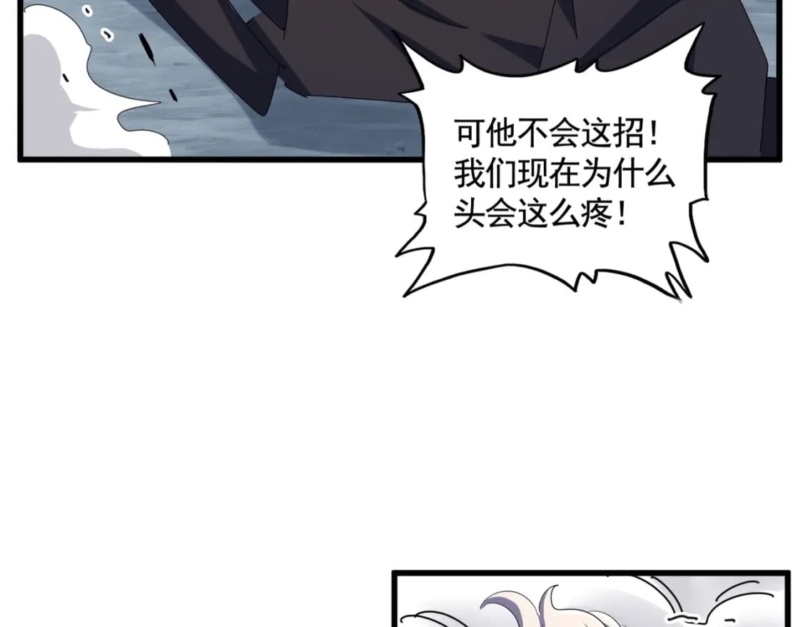 魔皇大管家小说免费版漫画,第372话 王者之威2图