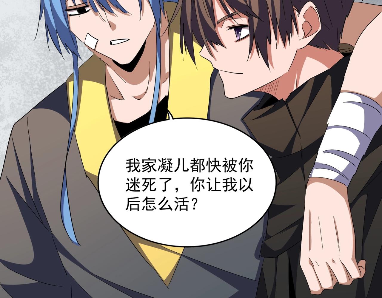 魔皇大管家漫画,第300话 参军？1图