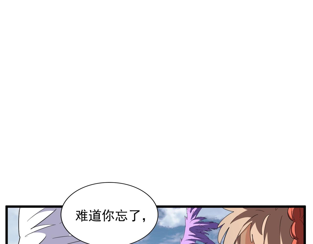 魔皇大管家漫画全集免费阅读百年漫画漫画,第313话 威慑1图