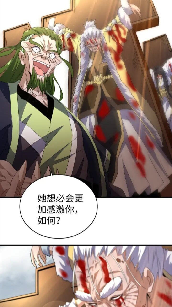 魔皇大管家小说免费版漫画,第94话 邪神下凡2图