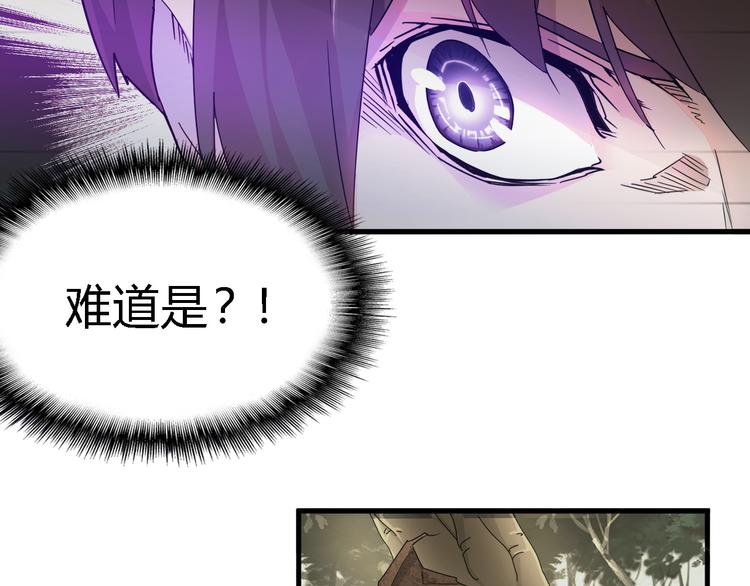 魔皇大管家小说免费版漫画,第2话 光速突围2图