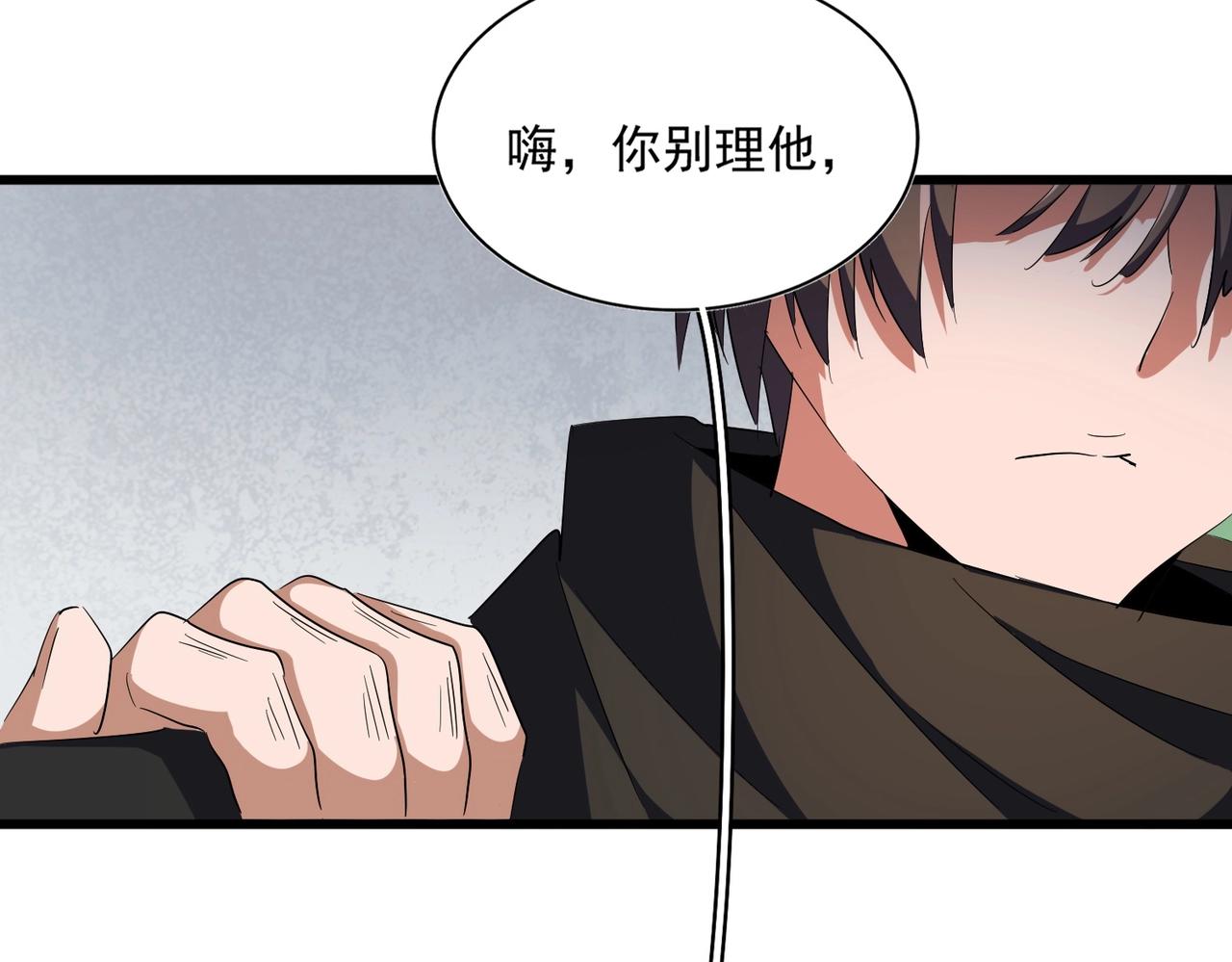 魔皇大管家小说免费版漫画,第300话 参军？2图