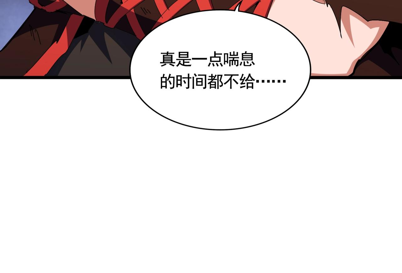 魔皇大管家漫画,第280话 蓝焰2图