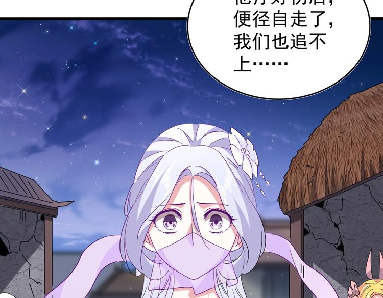魔皇大管家小说免费版漫画,第203话 无情之人2图