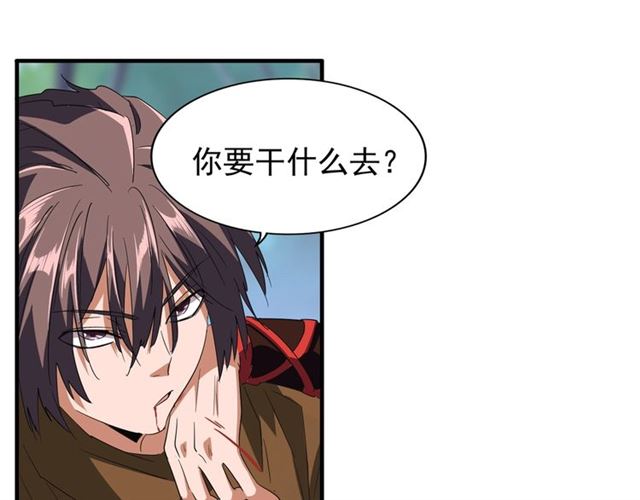 魔皇大管家小说免费版漫画,第88话 炼体开始！2图