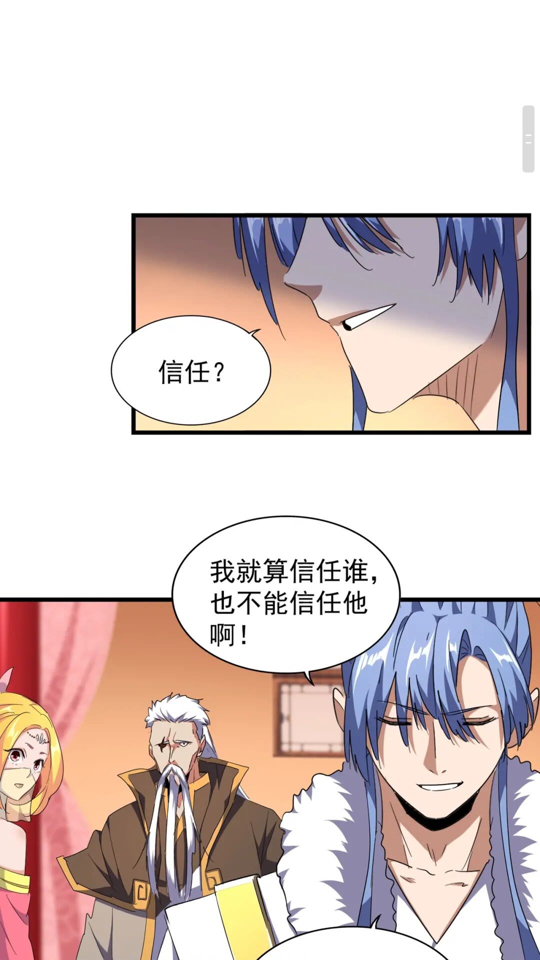 魔皇大管家小说免费版漫画,第175话 心血炼丹！1图