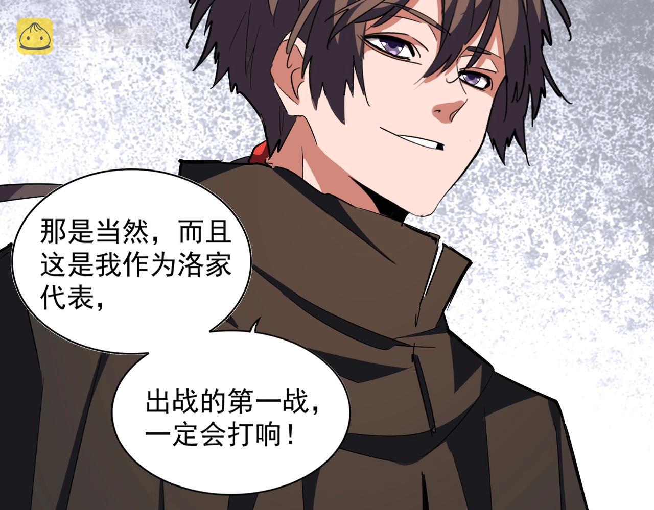 魔皇大管家漫画,第301话 你走吧卓凡！！1图