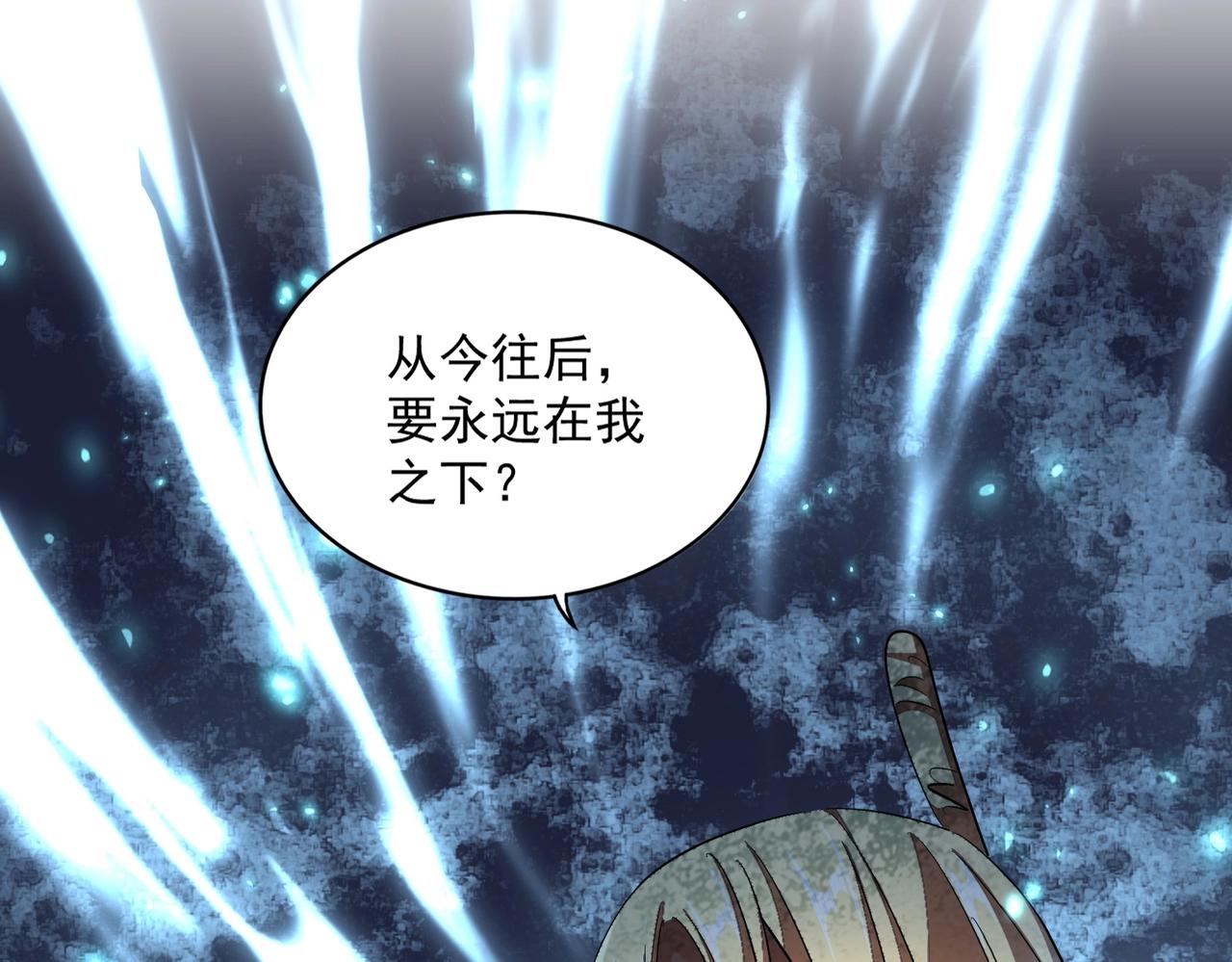 魔皇大管家小说免费版漫画,第293话 屈辱1图