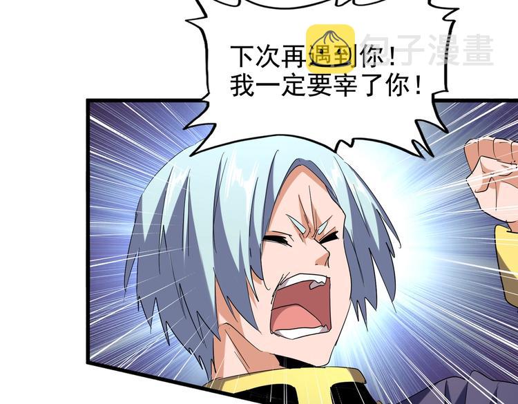 魔皇大管家漫画,第204话 找你干嘛？找你鞭尸1图