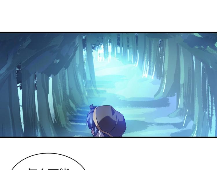 魔皇大管家小说免费版漫画,第13话 猎物1图