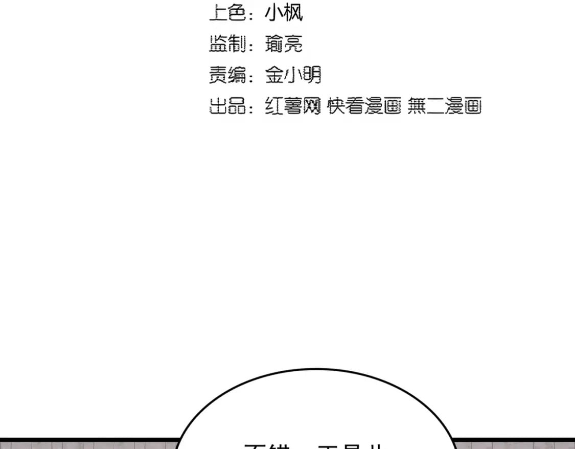 魔皇大管家漫画免费漫画,第396话 啊！好强的迷烟！2图