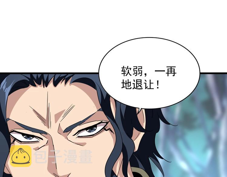 魔皇大管家小说免费版漫画,第206话 我们走!2图