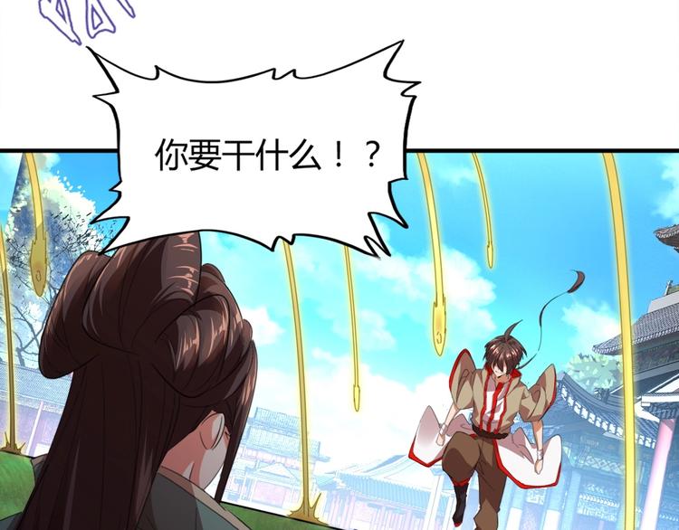 魔皇大管家小说免费版漫画,第15话 莫欺少年穷2图