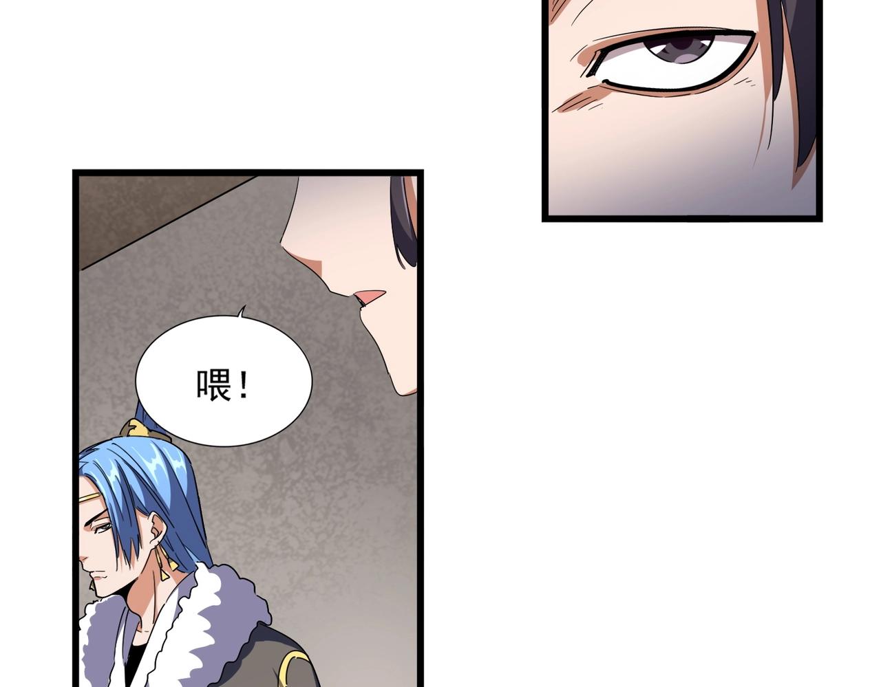 魔皇大管家小说免费版漫画,第291话 众人2图