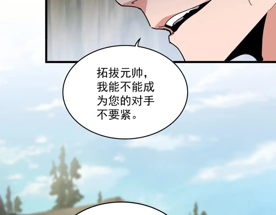 魔皇大管家漫画,第505话 挑衅1图