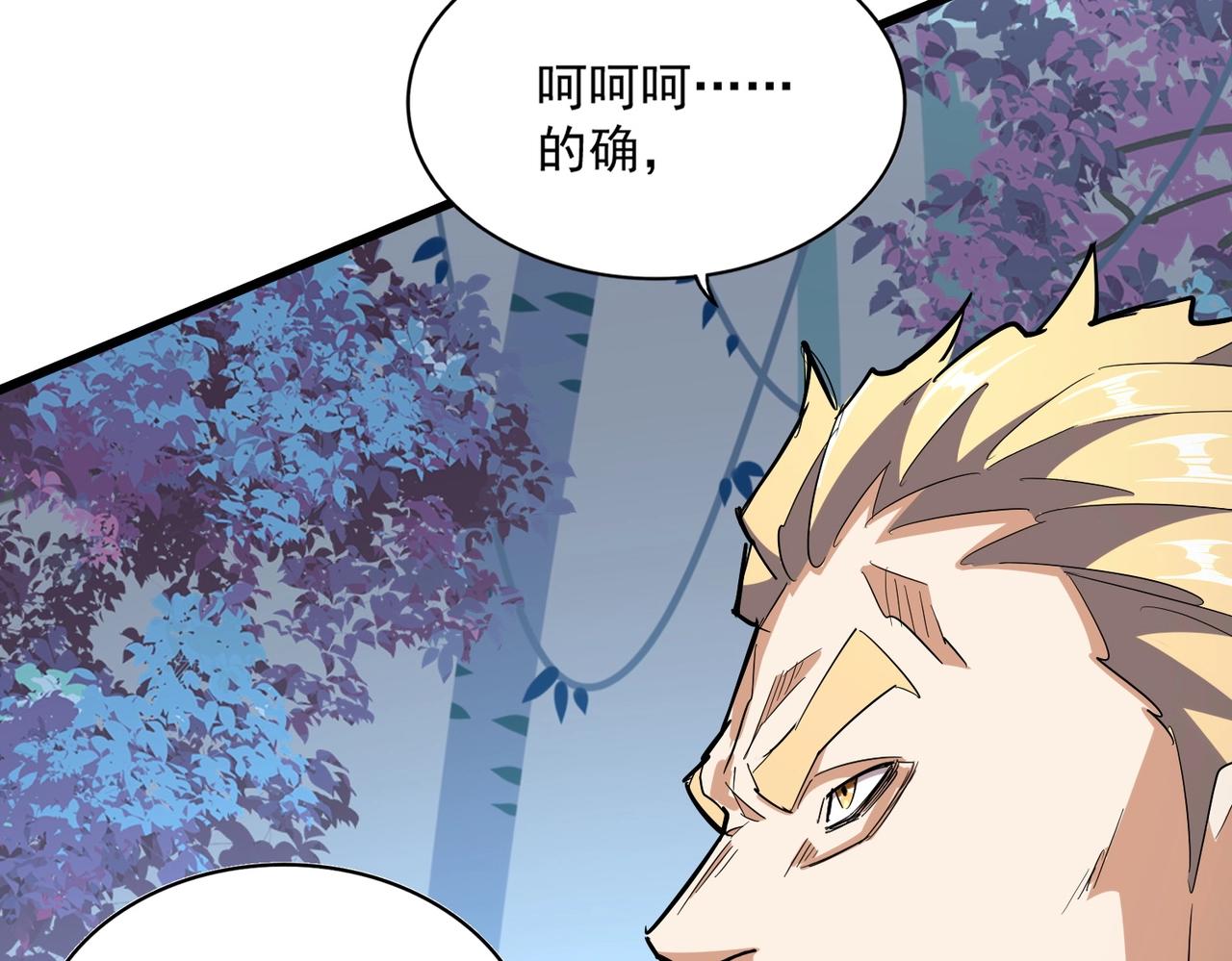魔皇大管家小说免费版漫画,第327话 七家灵兽1图