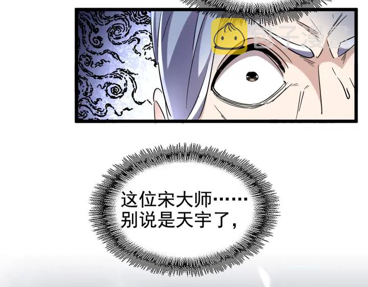 魔皇大管家漫画,第184话 丹王！2图