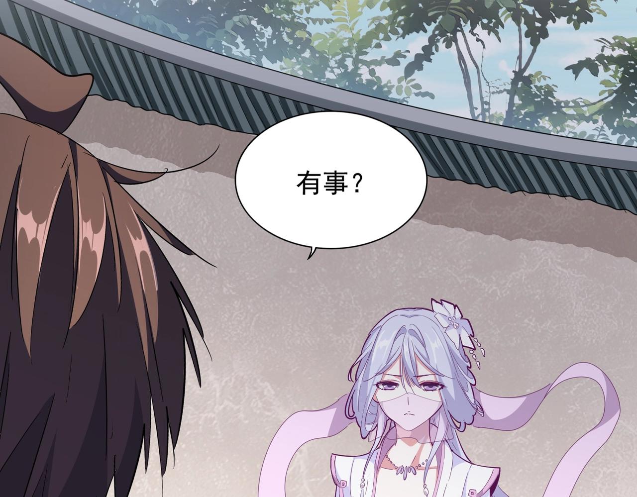 魔皇大管家小说免费版漫画,第307话 魔道2图