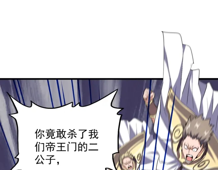 魔皇大管家小说免费版漫画,第199话 碾碎2图