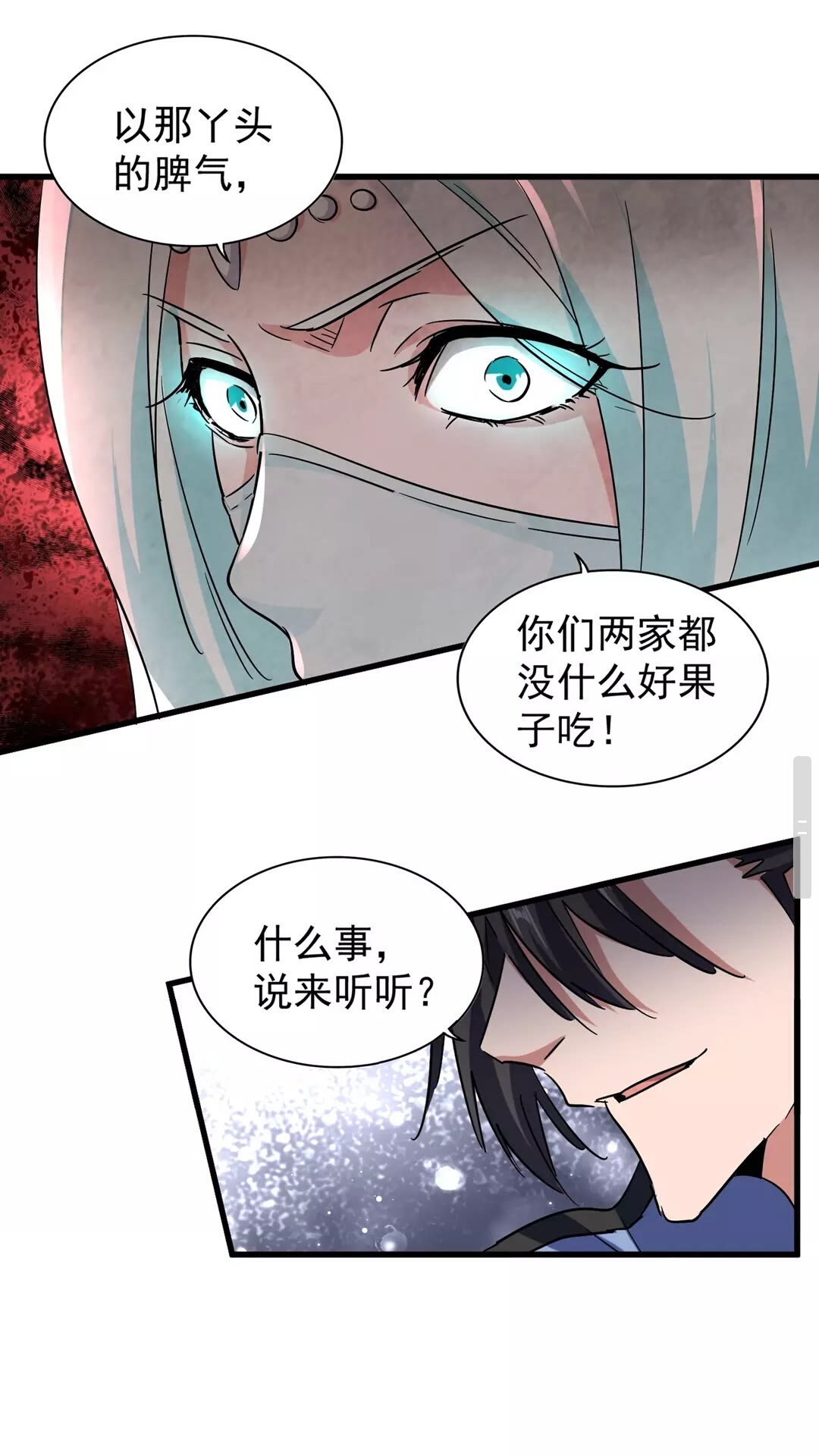 魔皇大管家小说免费版漫画,第128话 天下第一美女2图